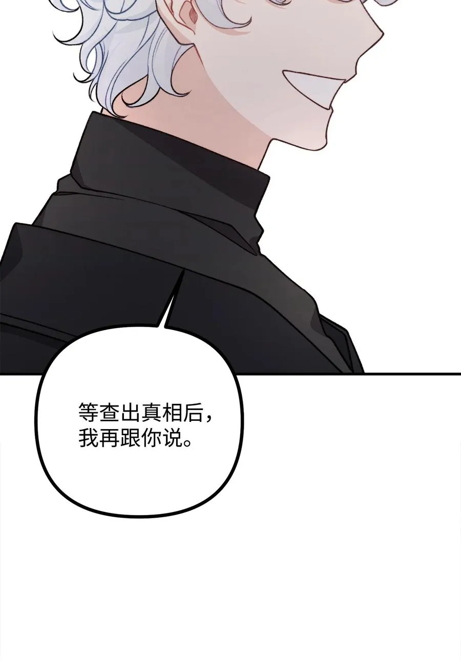 41 佣人摆脱嫌疑 第75页