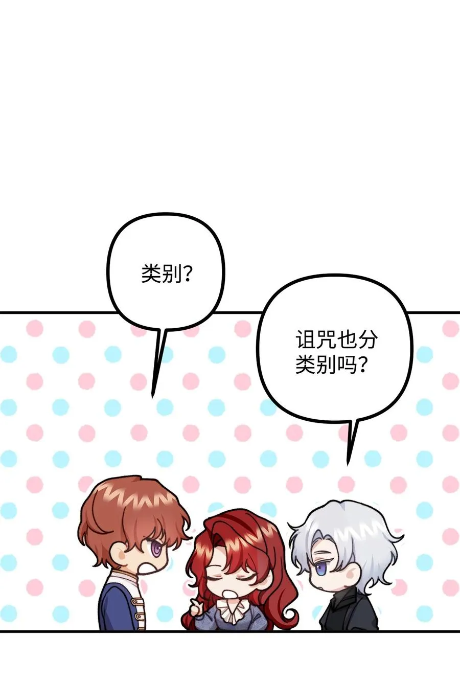 37 一夜无眠 第12页