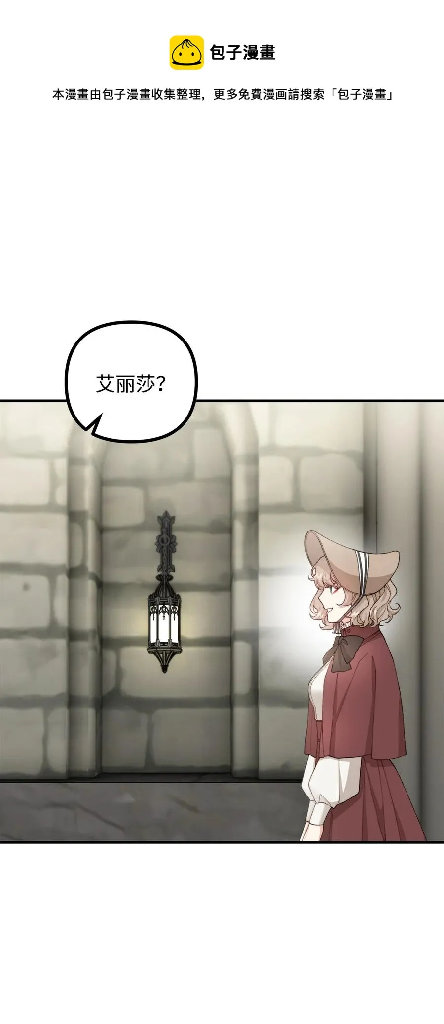 37 一夜无眠 第21页