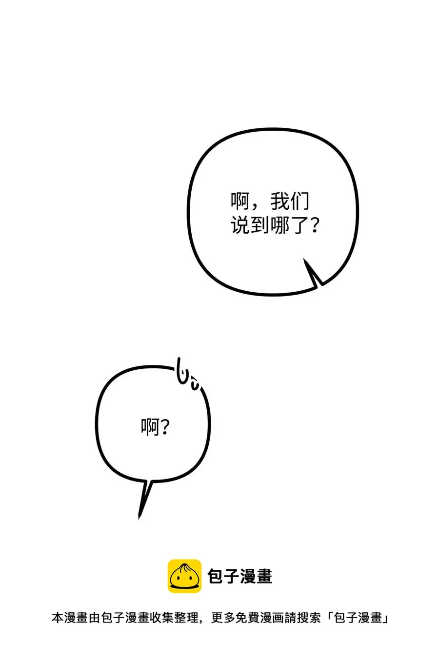 37 一夜无眠 第33页