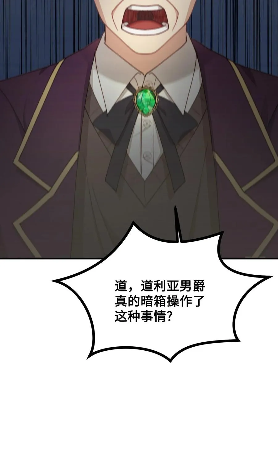 37 一夜无眠 第80页