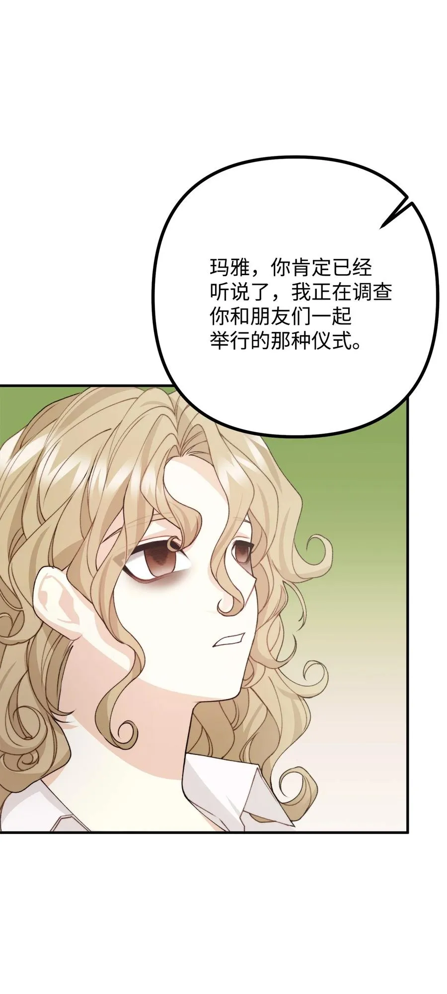 36 第九个受害者 第27页