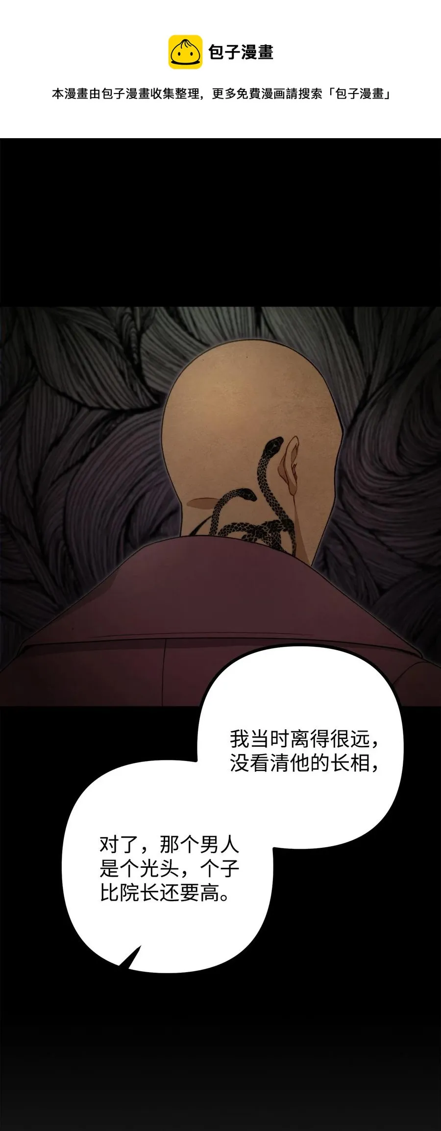35 摆脱咒术的方法 第9页