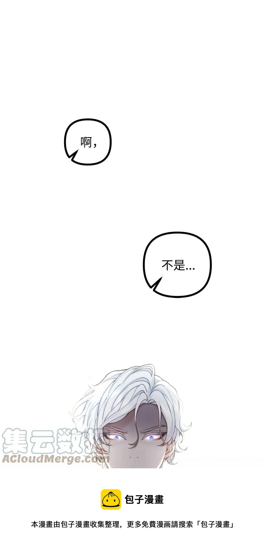 35 摆脱咒术的方法 第13页