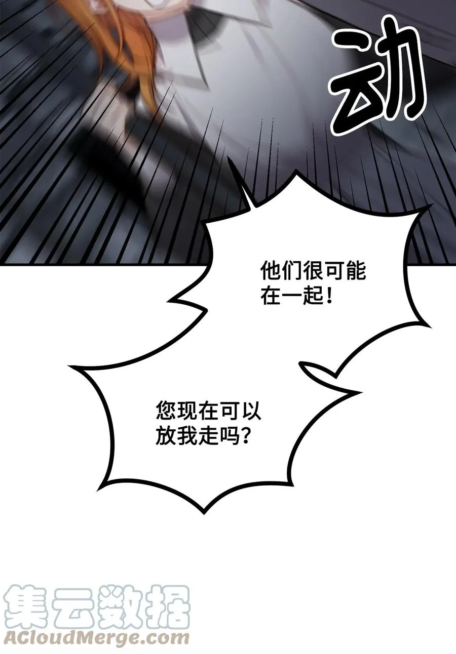 35 摆脱咒术的方法 第16页