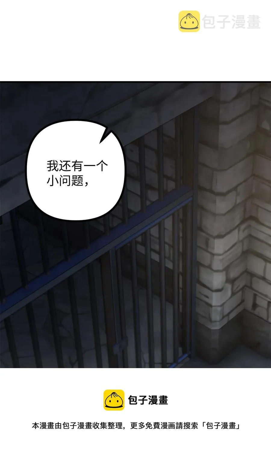 35 摆脱咒术的方法 第17页