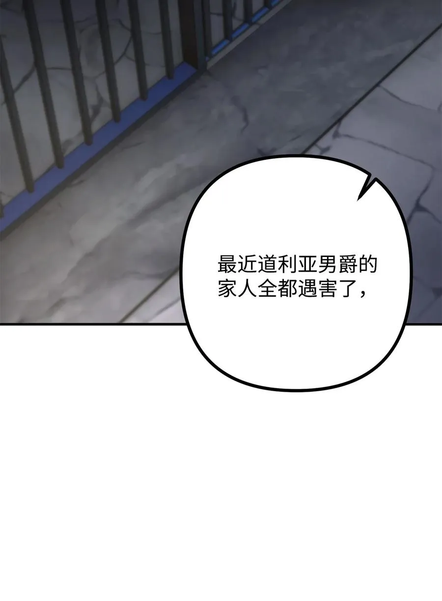 35 摆脱咒术的方法 第18页