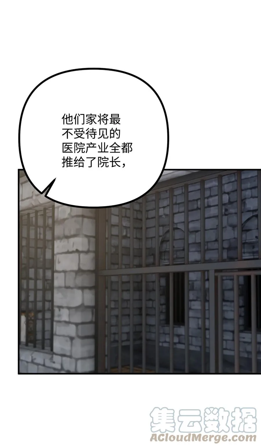 35 摆脱咒术的方法 第28页