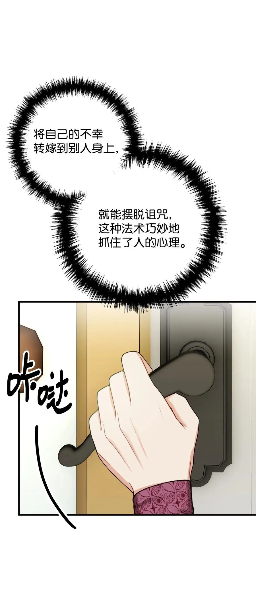 33 梦中的呓语 第8页