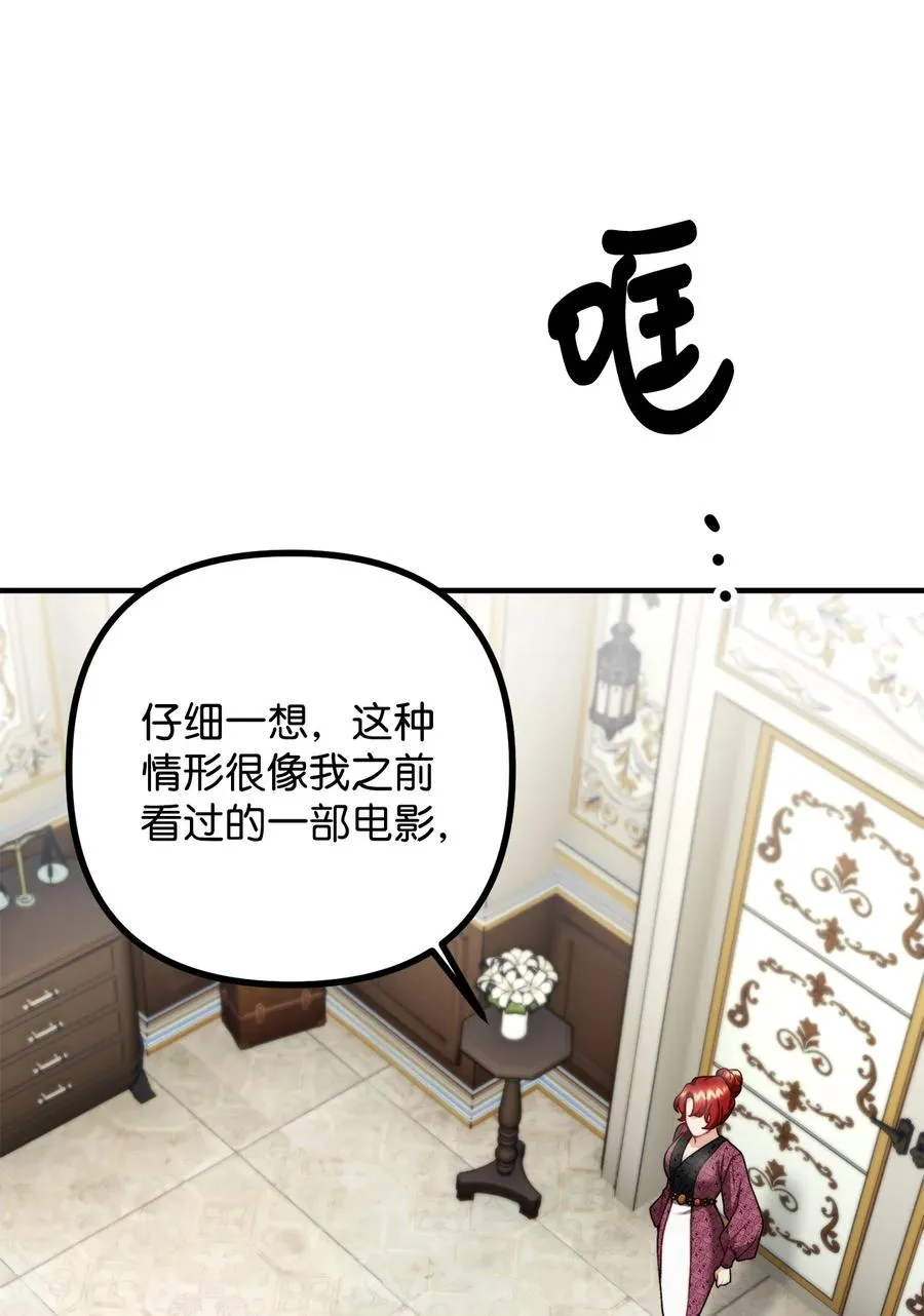 33 梦中的呓语 第9页