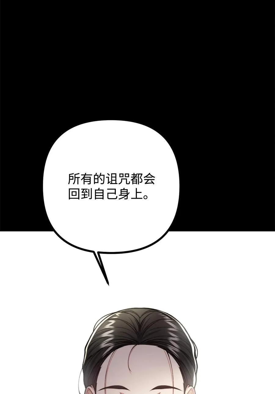 33 梦中的呓语 第27页