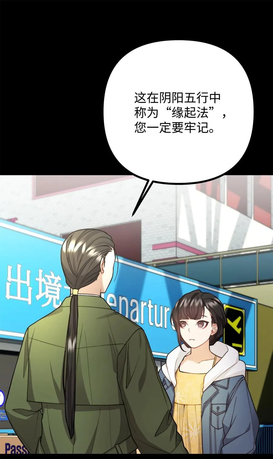 33 梦中的呓语 第29页