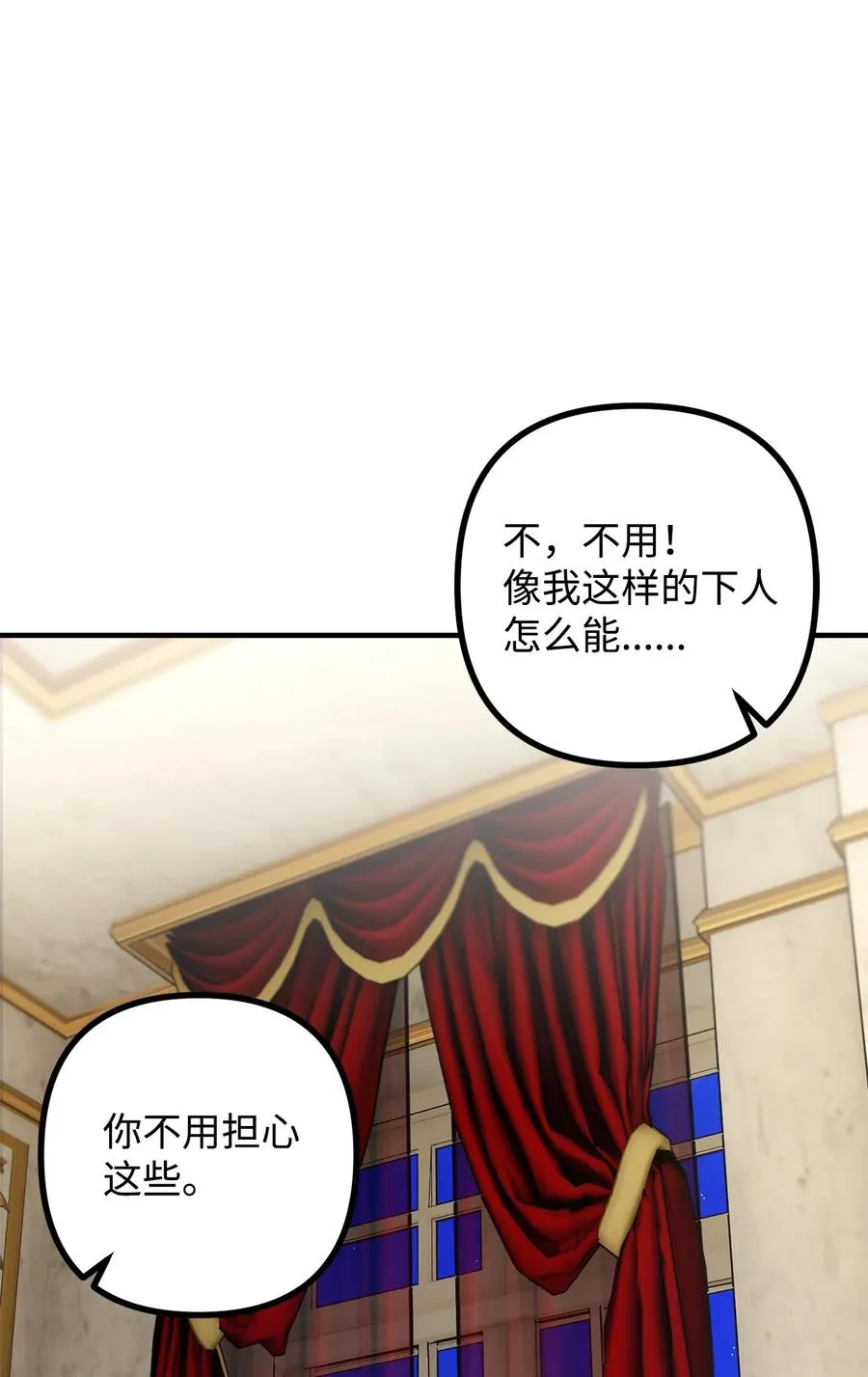 32 第一次“约会” 第35页