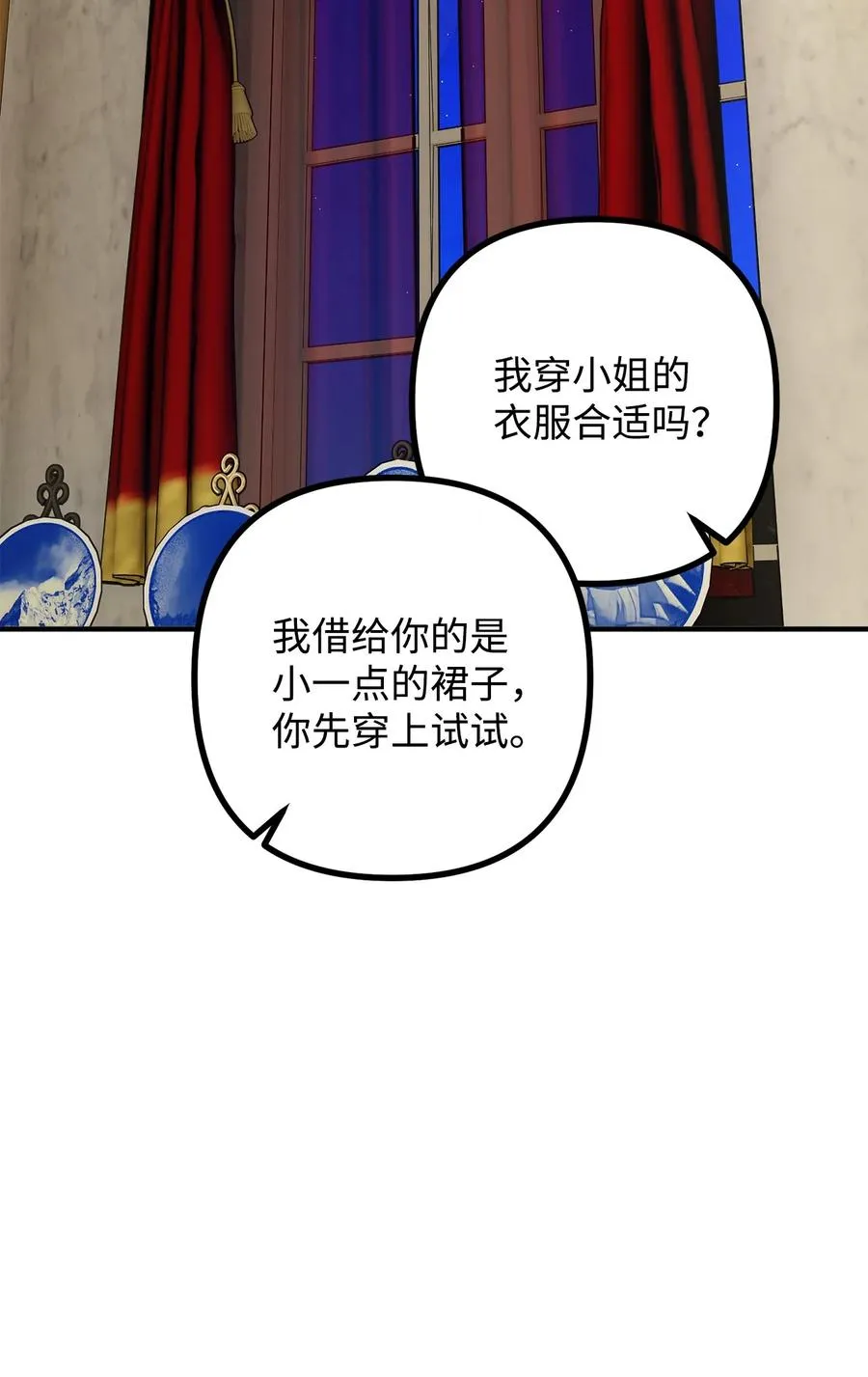 32 第一次“约会” 第36页