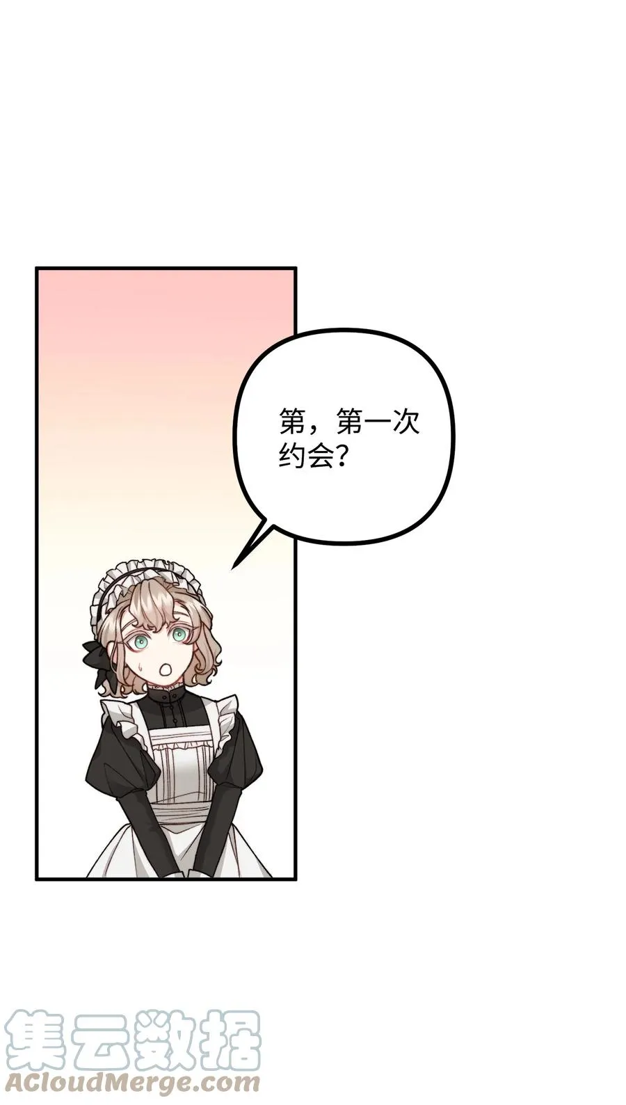 32 第一次“约会” 第40页