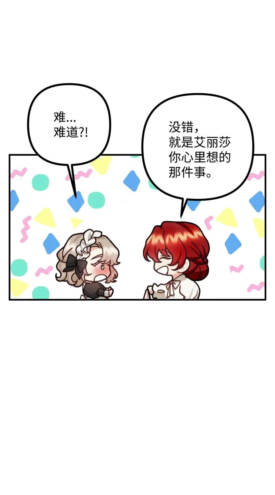 32 第一次“约会” 第42页