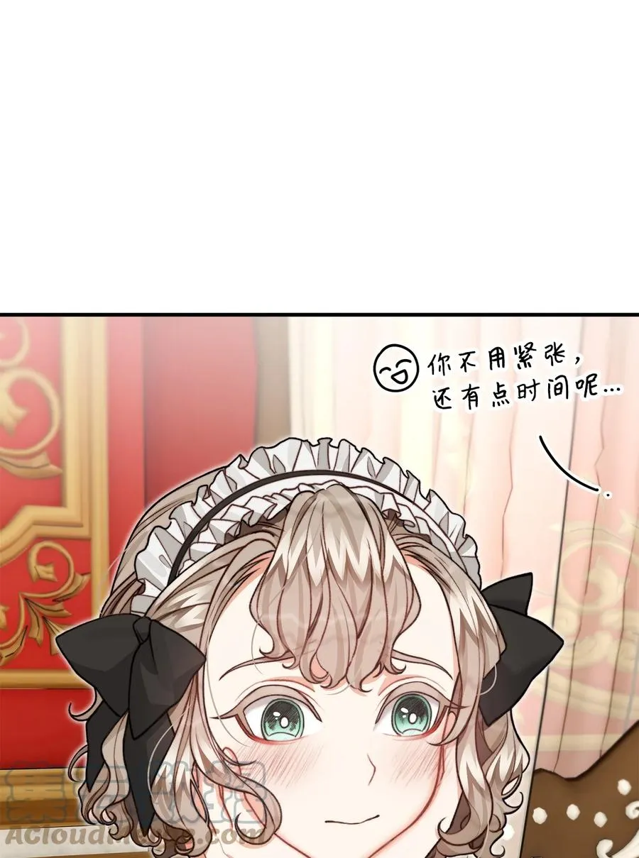 32 第一次“约会” 第43页