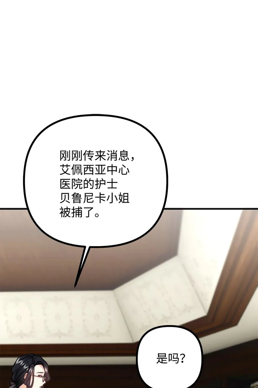 32 第一次“约会” 第54页
