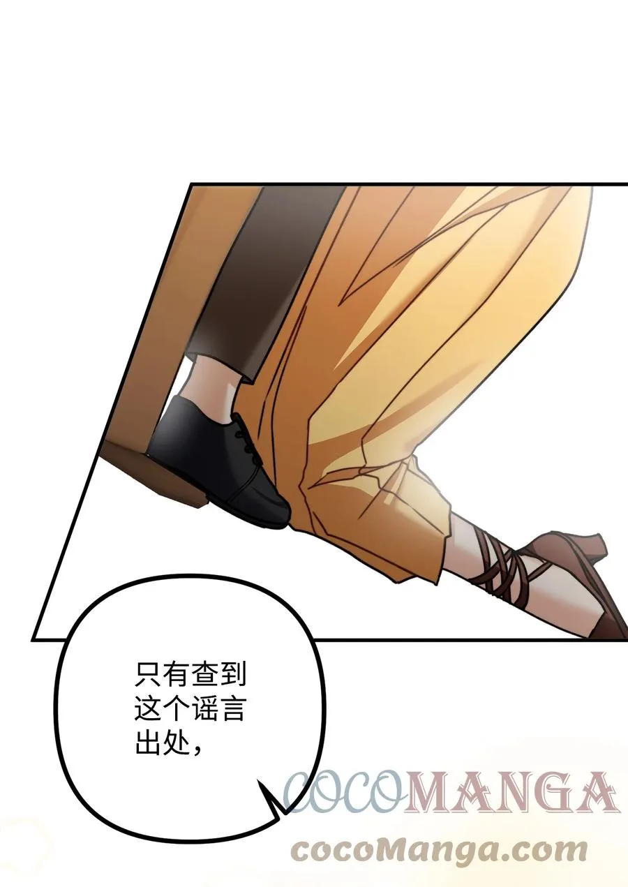 31 追查仪式来源 第43页
