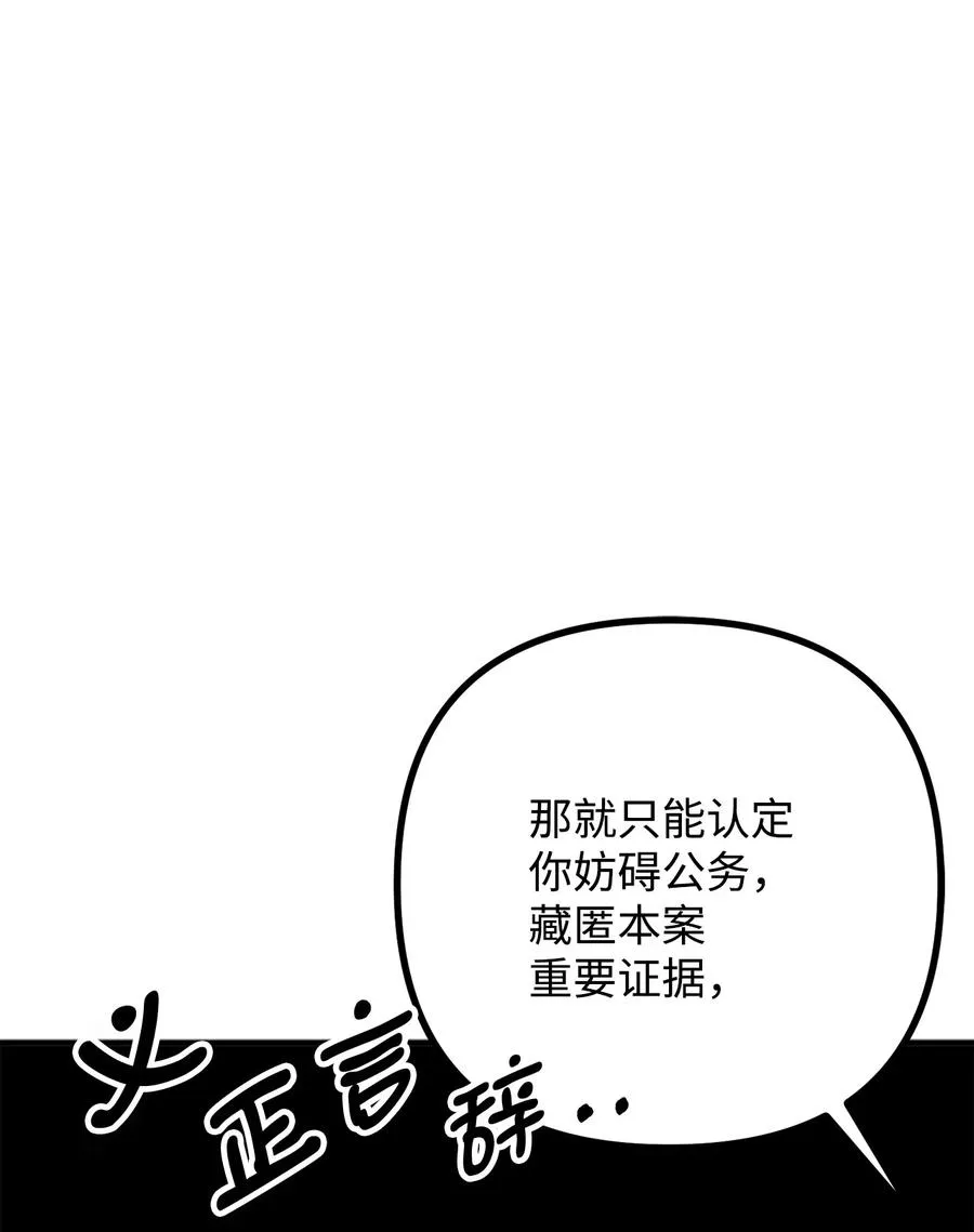 30 现场审问学生 第39页