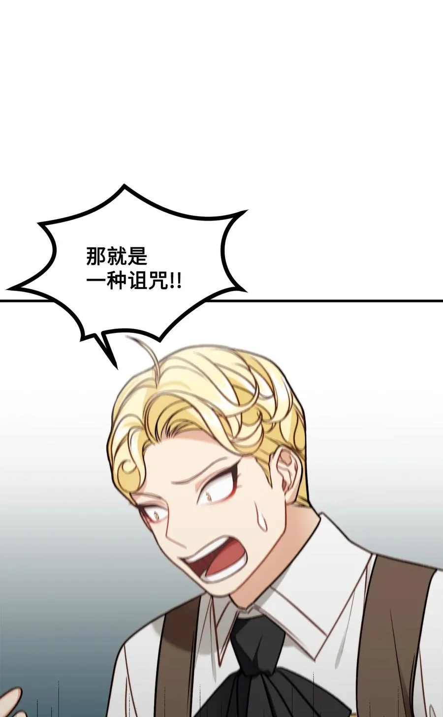 30 现场审问学生 第51页