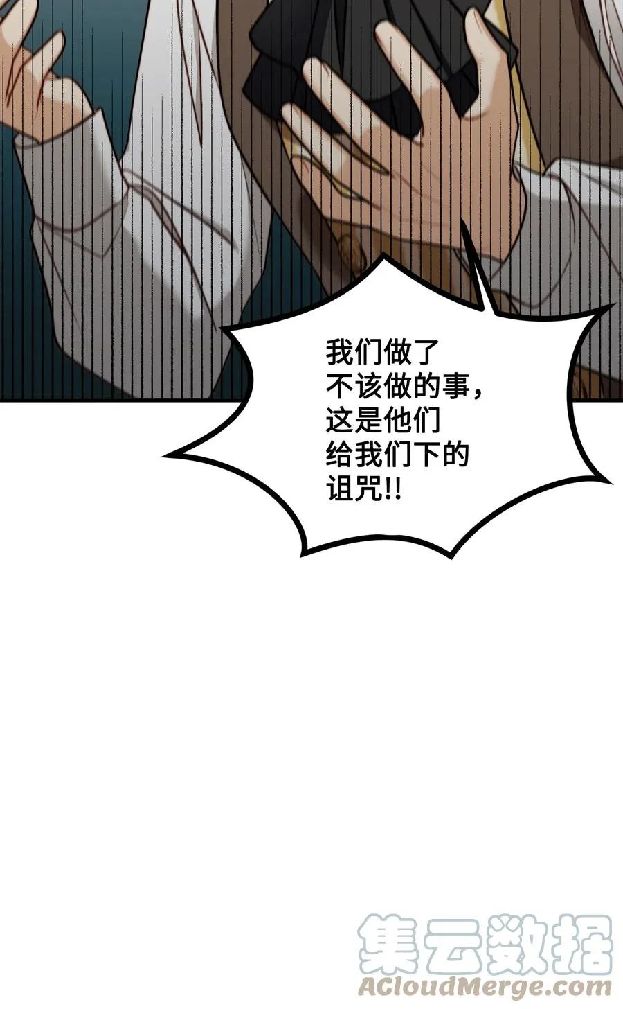 30 现场审问学生 第52页