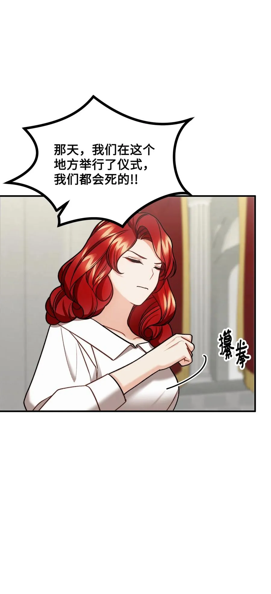 30 现场审问学生 第57页