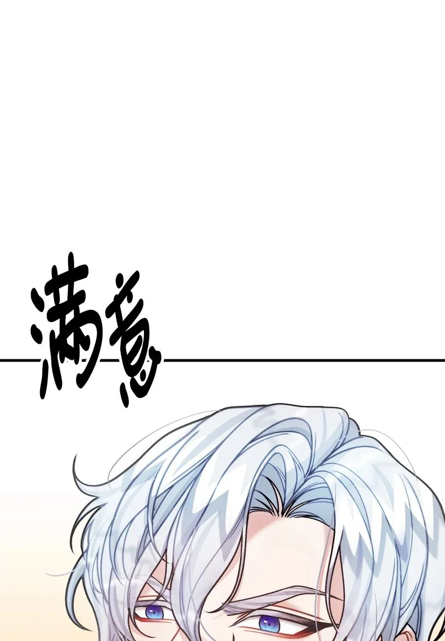 29 赛戴茨学院 第33页