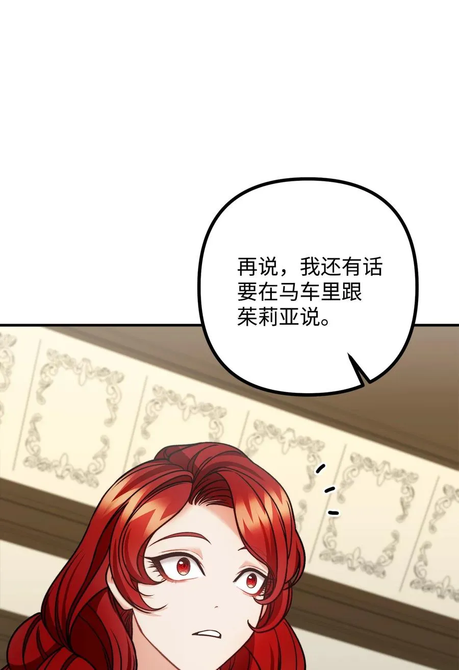 29 赛戴茨学院 第39页