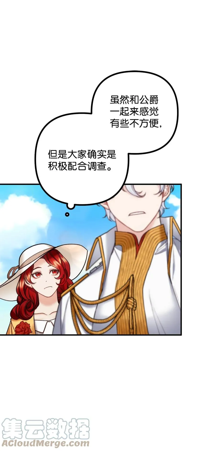 29 赛戴茨学院 第46页