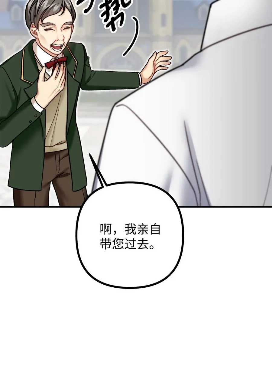 29 赛戴茨学院 第57页