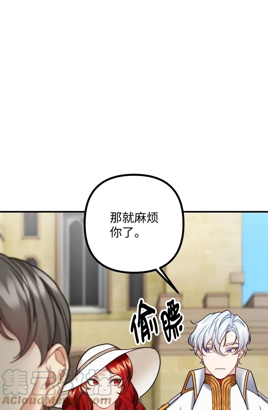29 赛戴茨学院 第58页