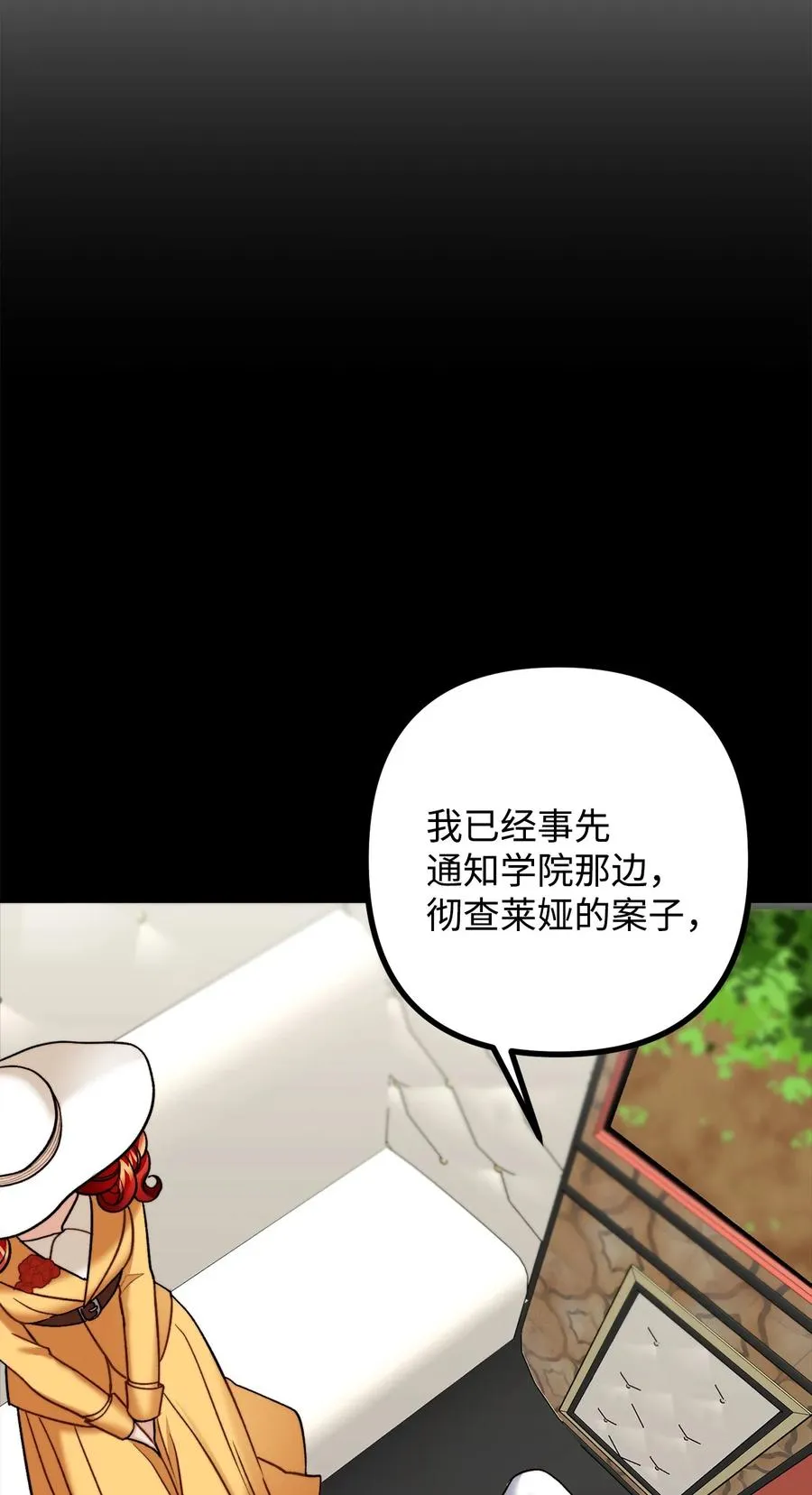 29 赛戴茨学院 第60页