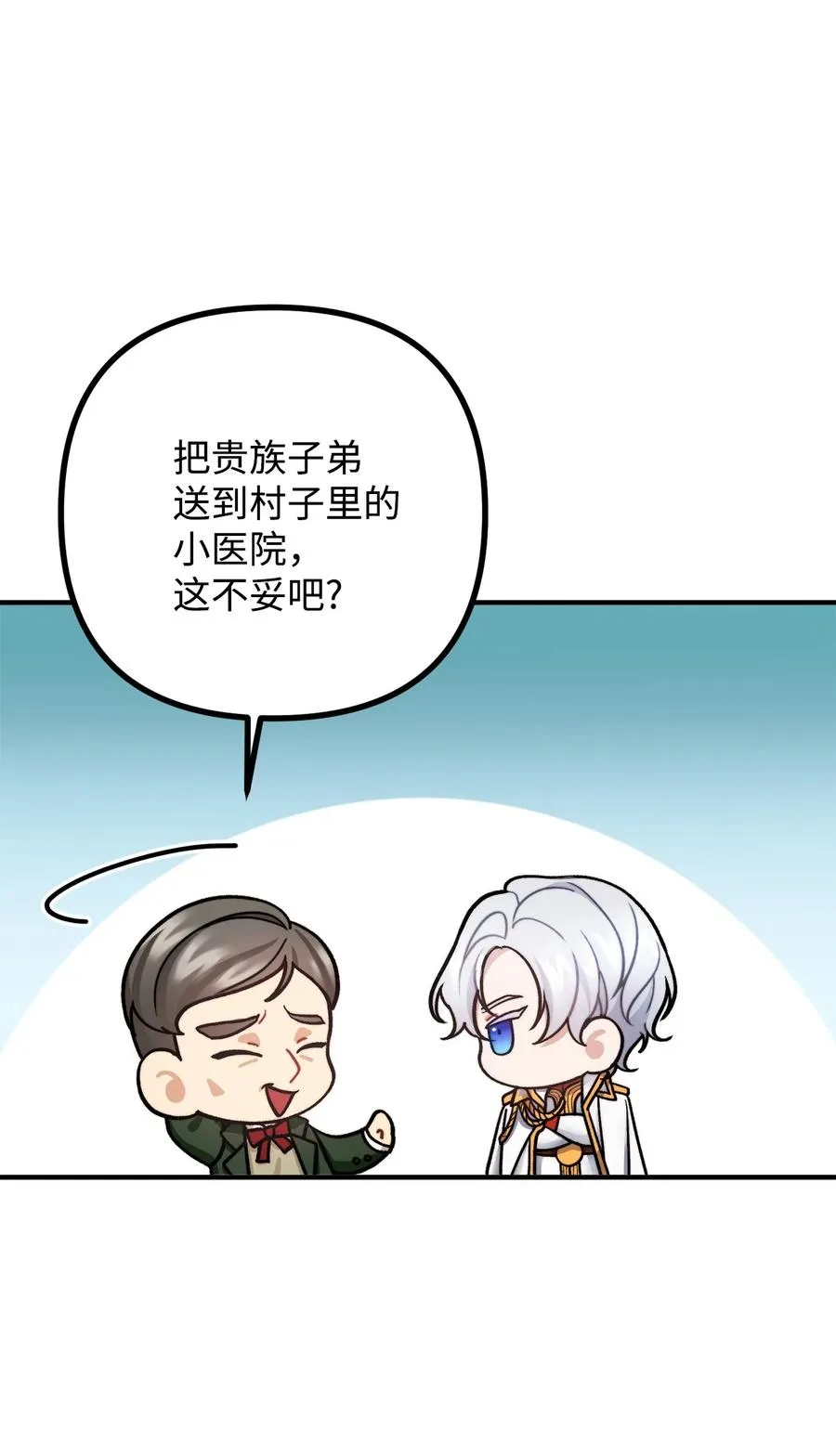 29 赛戴茨学院 第69页