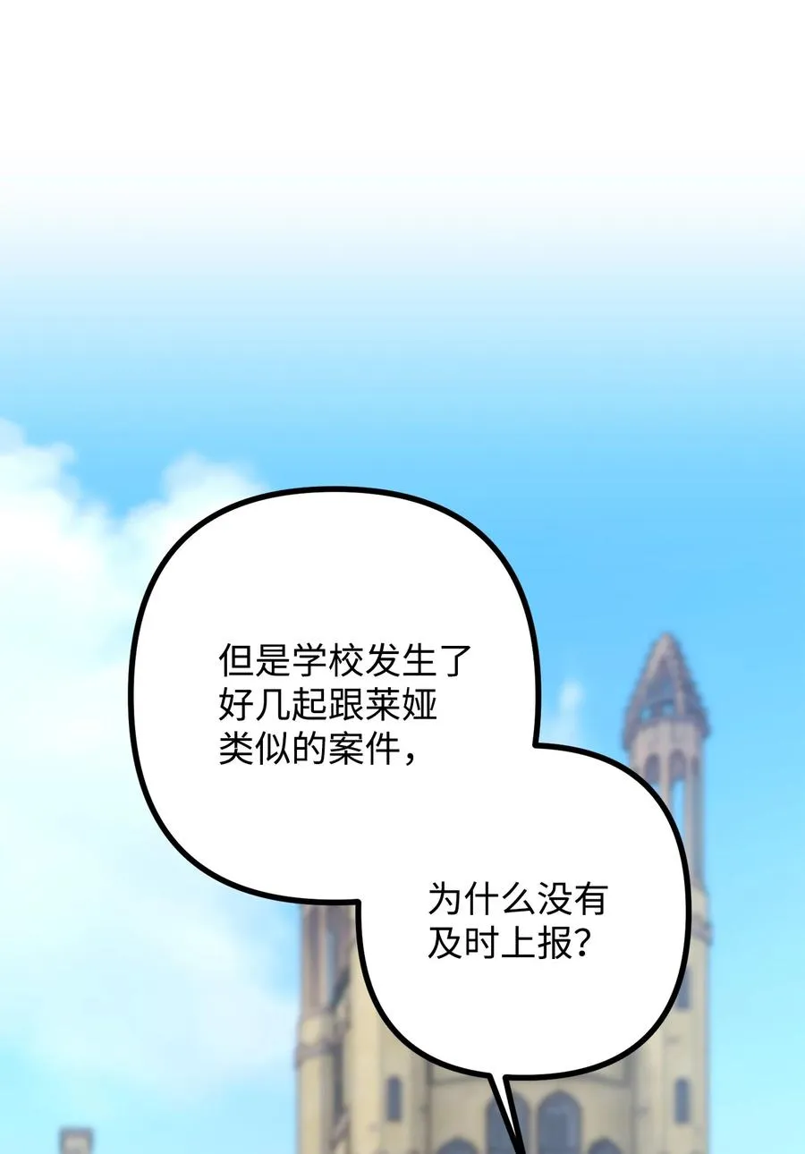 29 赛戴茨学院 第72页