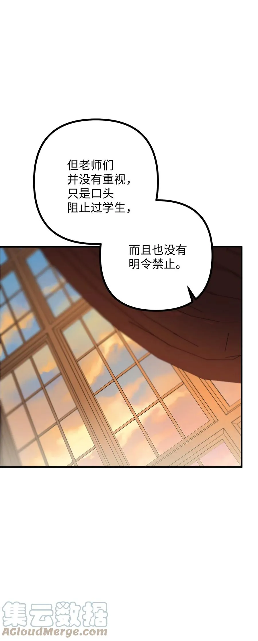 28 降灵术的谣言 第46页