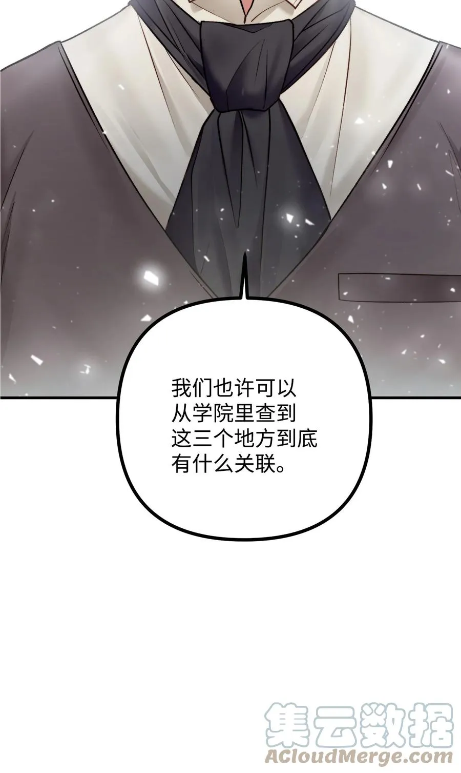 28 降灵术的谣言 第64页