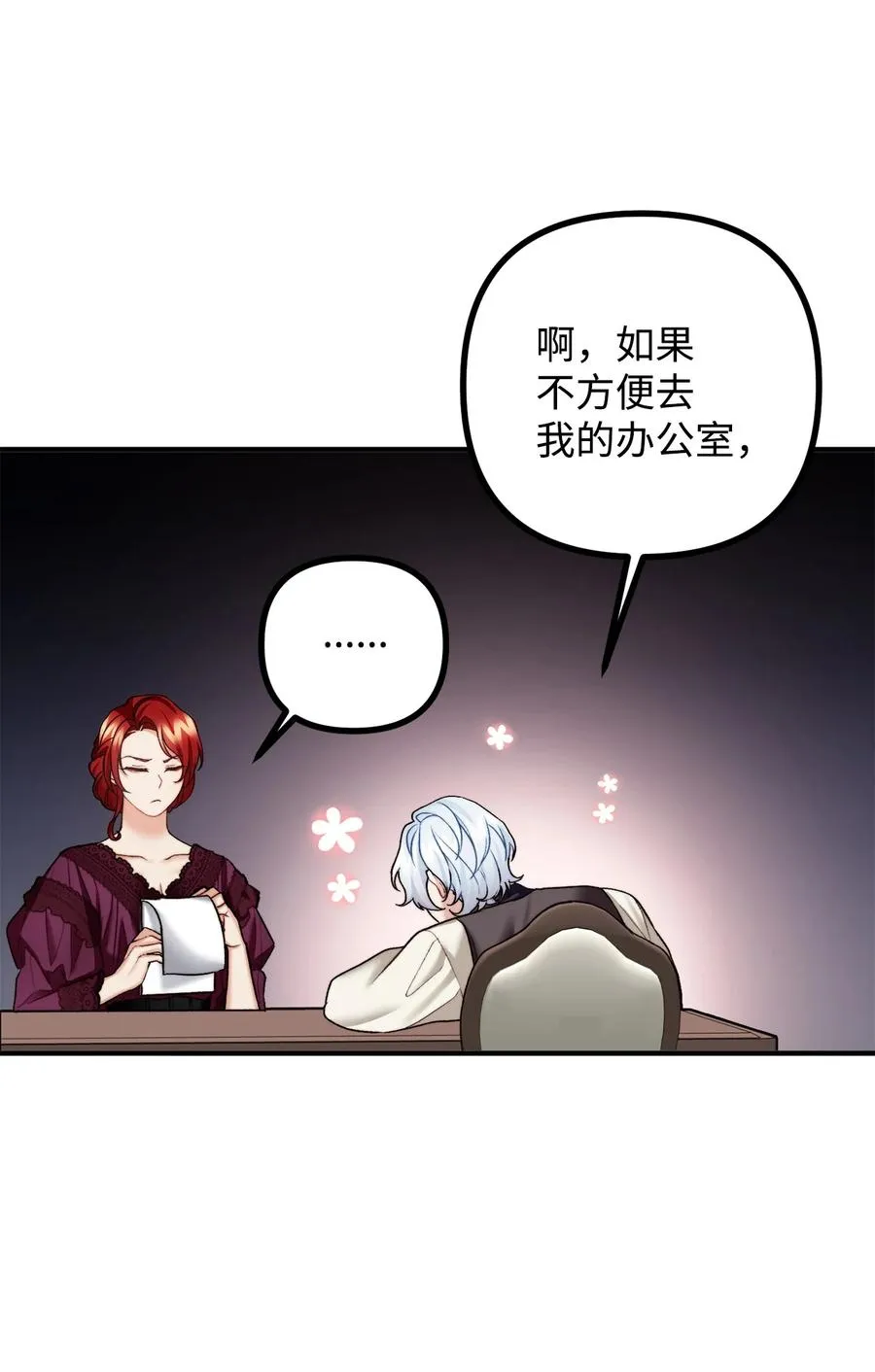 27 醋意大发的公爵 第39页