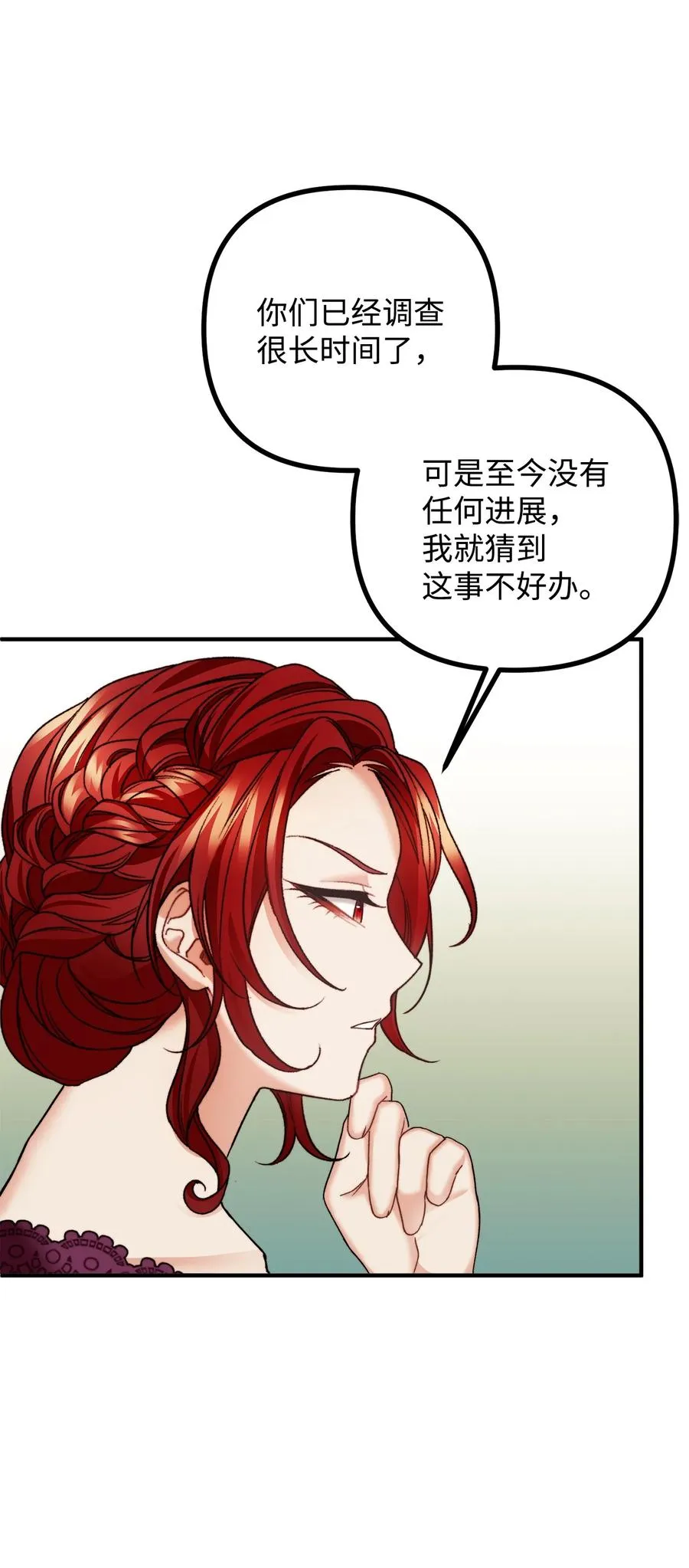 27 醋意大发的公爵 第47页