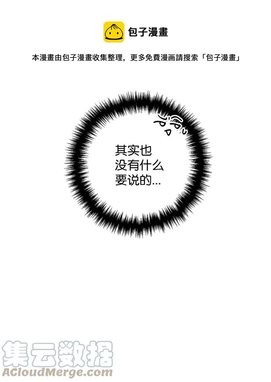 27 醋意大发的公爵 第49页