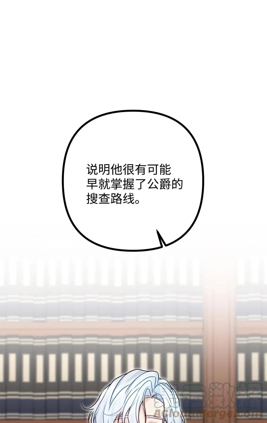 27 醋意大发的公爵 第52页
