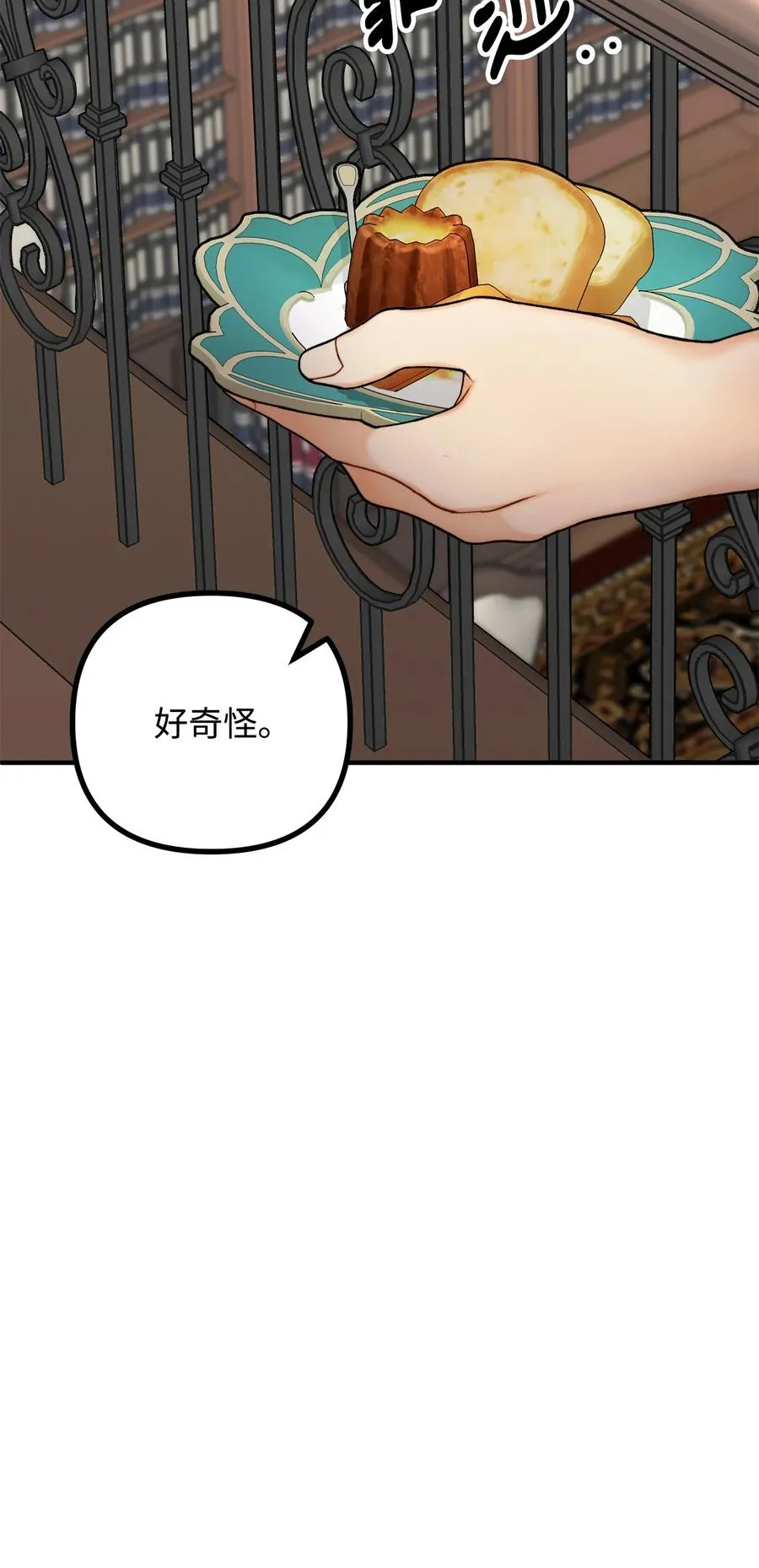 27 醋意大发的公爵 第56页