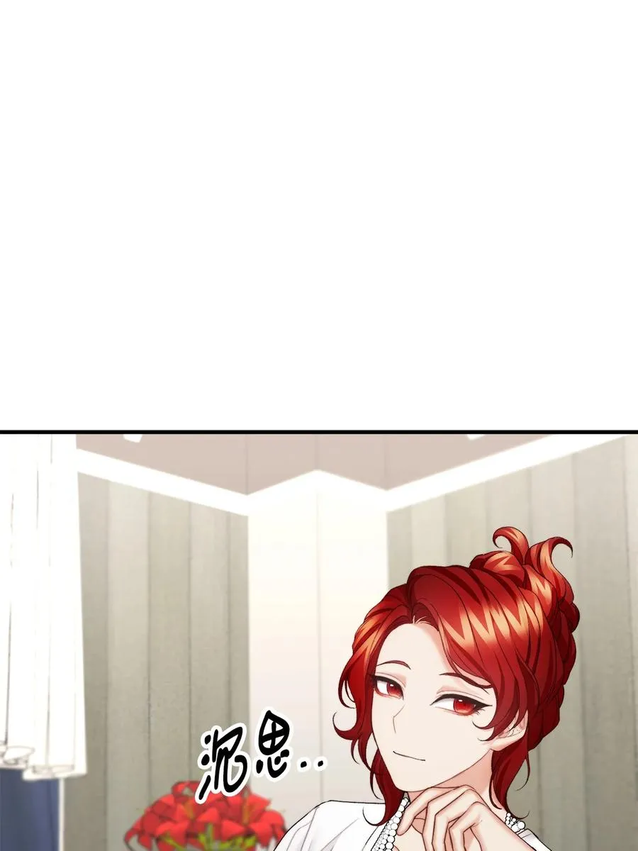 26 与赛尔班详谈 第53页