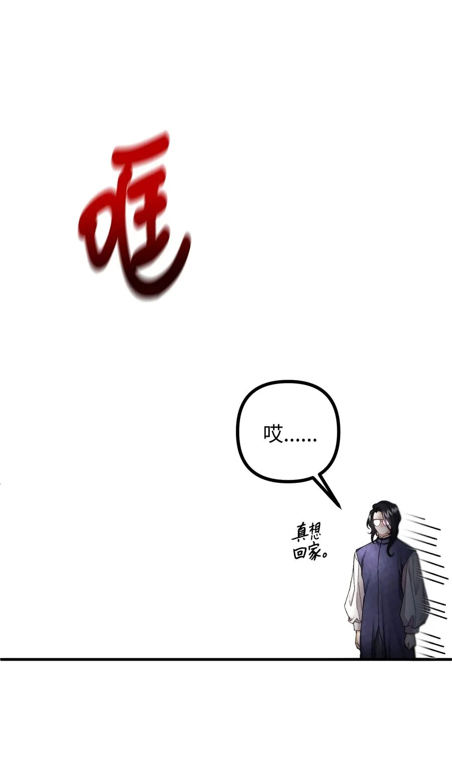 26 与赛尔班详谈 第80页