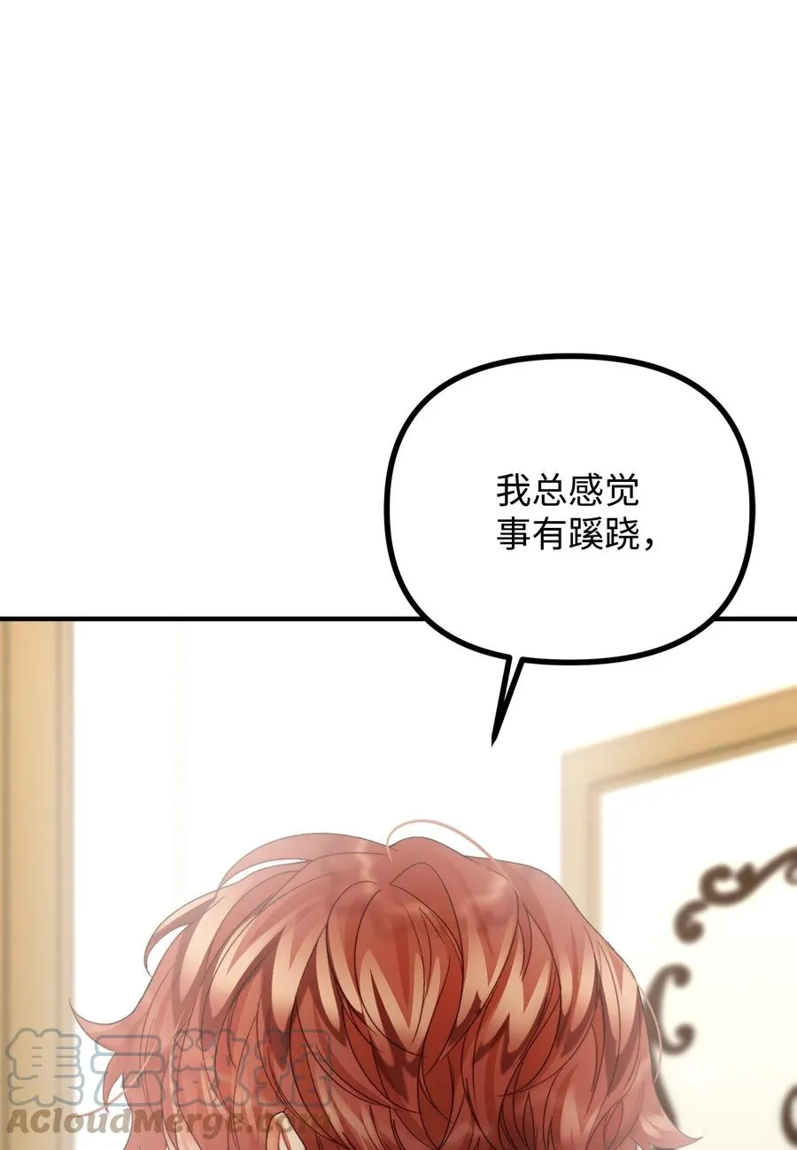 25 苦口婆心的派特力 第55页