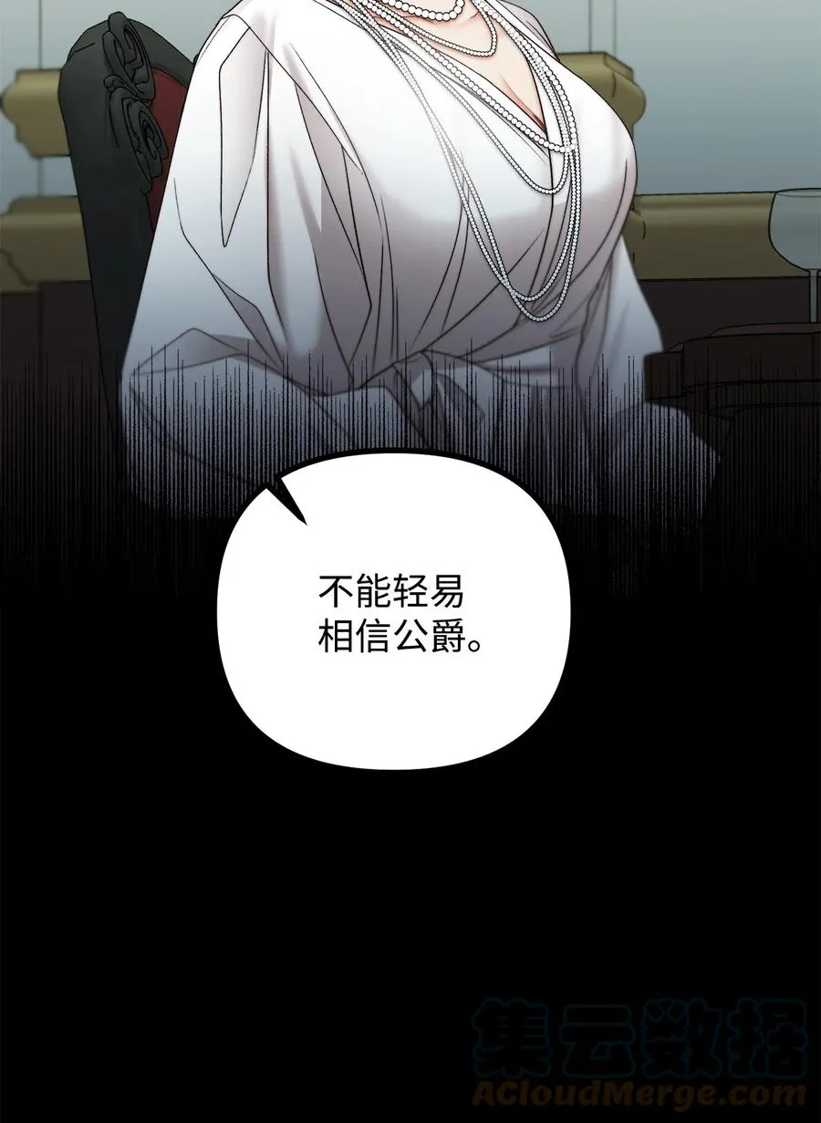 25 苦口婆心的派特力 第58页