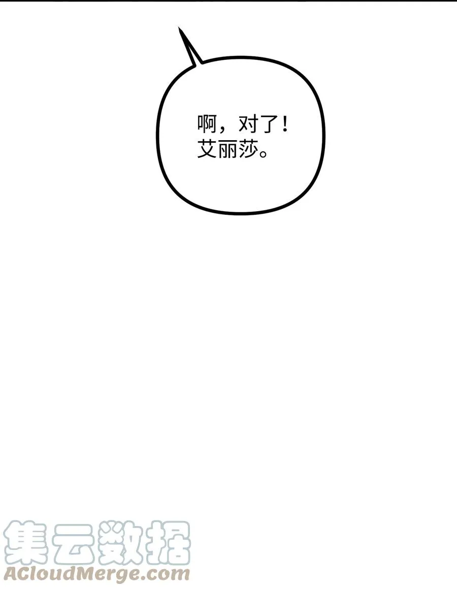 25 苦口婆心的派特力 第73页