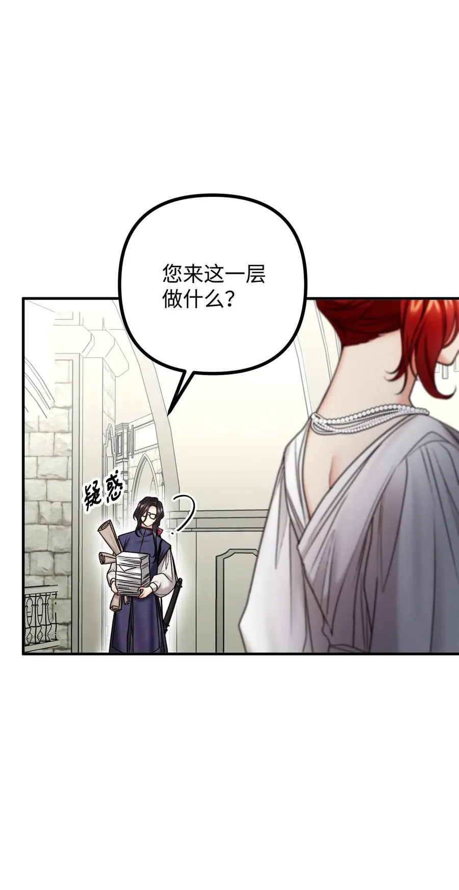 25 苦口婆心的派特力 第81页