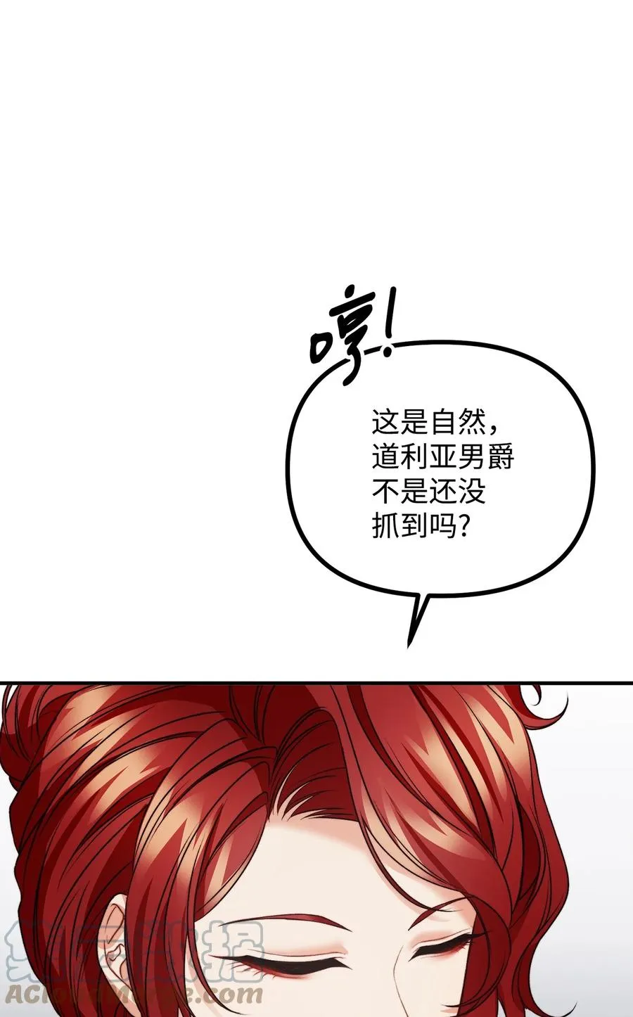 24 深入探讨案情 第58页