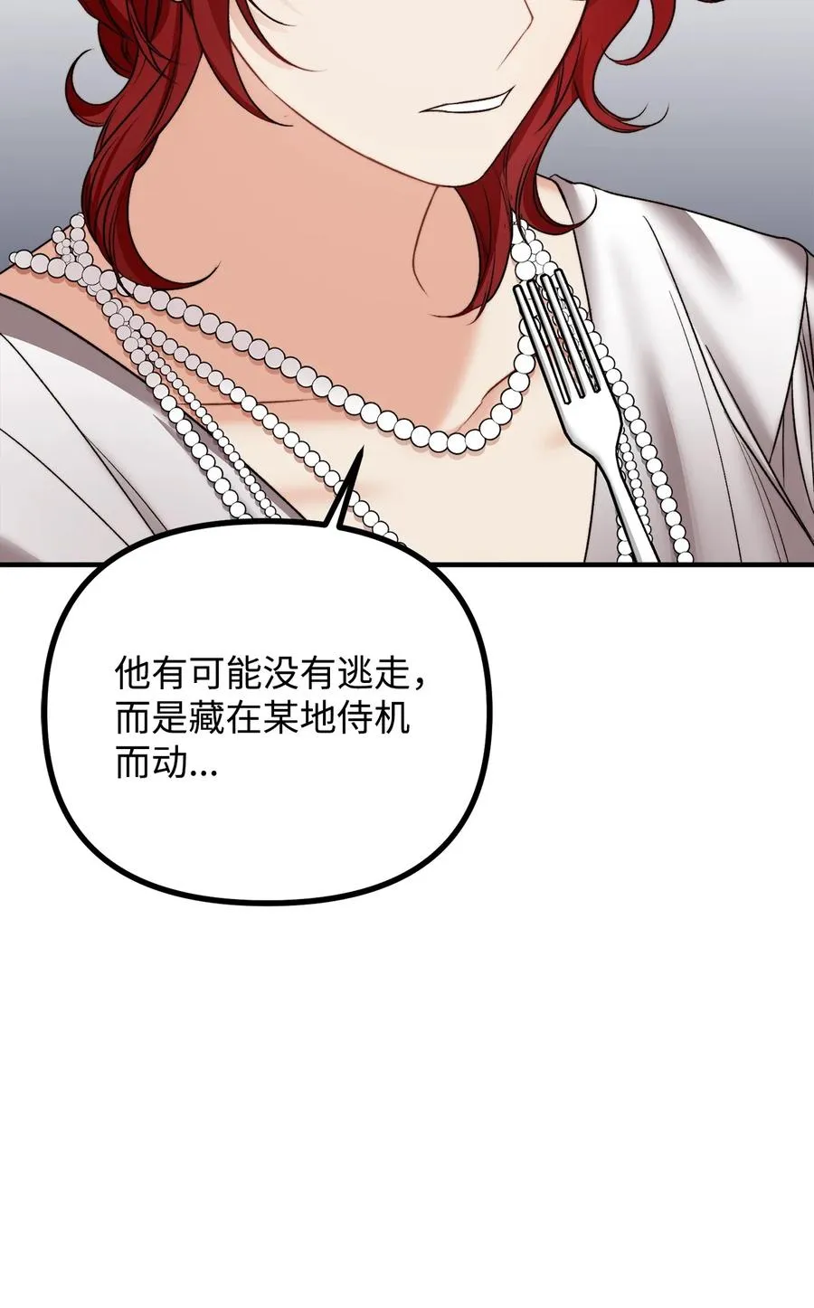 24 深入探讨案情 第59页